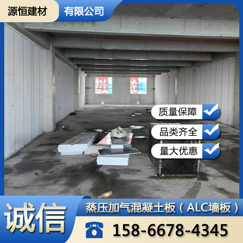临沂砂加气混凝土墙板优势